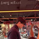 슈퍼짐 이미지