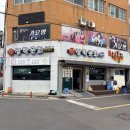 삼천포원조삼학물회 이미지