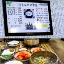 남도소머리국밥 - 전주시 덕진구 기린대로 400-29 | 남도소머리국밥