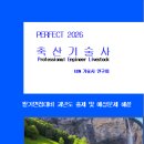 근원목장 | 축산기술사(2026, 필기면접대비)