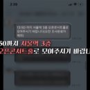 코레일의 성과급 사수 대작전 이미지