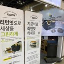 주식회사 잇그린