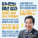 이낙연 "대구·경북, '新 제조업 수도'로 만들겠다" 이미지