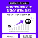 이영호 태양광 발전소 이미지