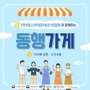 신신유통
