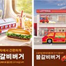 롯데리아인천연희D/T점