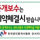 한국공인중개사협회 회원대상 부동산 관련 특화교육 개최 이미지