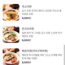 대구 동성로 라멘 맛집 :: 신상 화산라면 추천 멘야마쯔리