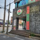 엉터리 무한대패 포항해도점 | 포항 소고기 무한리필 엉터리무한대패 포항해도점 근처맛집