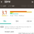 경회루반점 이미지