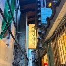 강한약방