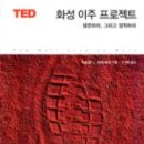 데니스화성 이미지