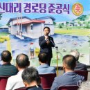 신대리 경로당 이미지