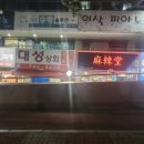 마라당 네이버블로그