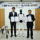 에스텍시스템