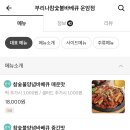 부리나참숯불바베큐