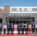 제천국민체육센터 이미지
