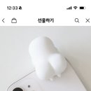 엉덩이 샤윽시하다 이미지