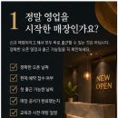 일급세탁 | 세종 마사지구인구직 신규오픈 공고, 지원 전 이것부터 꼭 확인하세요