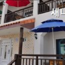 새나루펜션