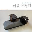 더봄안경원 이미지