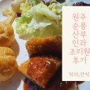 연세산부인과의원 | 원주 연세순풍산부인과의원 조리원 식사 간식 후기