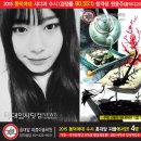 원효주