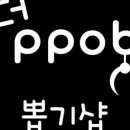 뽑기샵# 이미지