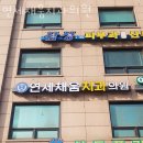 연세채움치과의원 이미지