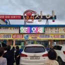강선달힐링센터 | 상하농원과 가까운 고창 구시포 맛집 장어장터(고창숙소 강선달힐링센터)