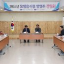 장흥군, 모범음식점 영업주와 소통간담회 열어 이미지