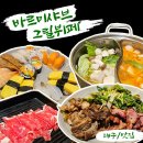 샤브앤그릴 | [대구/맛집] 대구 수성구 수성못 바르미스시 앤 그릴뷔페 두산점(내돈내산)