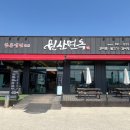 원산면옥 취암점 이미지