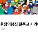 907 기후정의행진 미사 안내 이미지