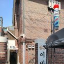 삼일이발관 이미지