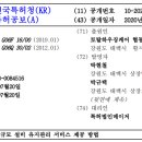 특허법인태백