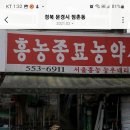 고향농약사 이미지