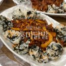 신촌 홍미닭발 무뼈세트 후기