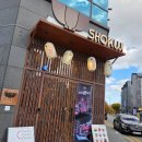 쇼쿠지 안중점 이미지