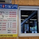 동인숯불민물장어 이미지