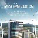 공상주니어치과의원 이미지