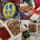 동원파크 | 둔촌동역 족발 맛집 동원족발 포장 1.1만원 후기