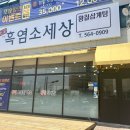천안흑염소세상 네이버블로그