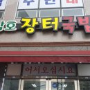 삼일문집
