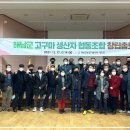 해남군고구마생산자협동조합