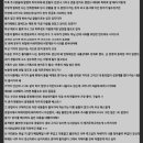 허위고소 가이드 공유하는 여성시대 이미지