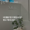 염창점현대자동차 | 목동헬스 솔핏 PT STUDIO 추천 위치 정보