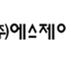 에스제이크리에이티브 이미지