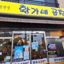 마석중앙로37번길1 이미지