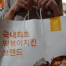 걸작떡볶이 아중점 | [내돈내산] 네고왕 걸작떡볶이 국물떡닭세트 후기